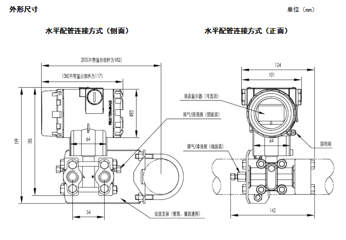 JDT3051S型-差压变送器(图4) JDT3051S型-差压变送器(图4)