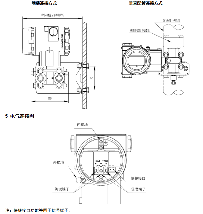 JDT3051S型-差压变送器(图5) JDT3051S型-差压变送器(图5)
