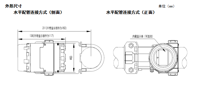 JDT3051SG表压/绝压变送器(图5)