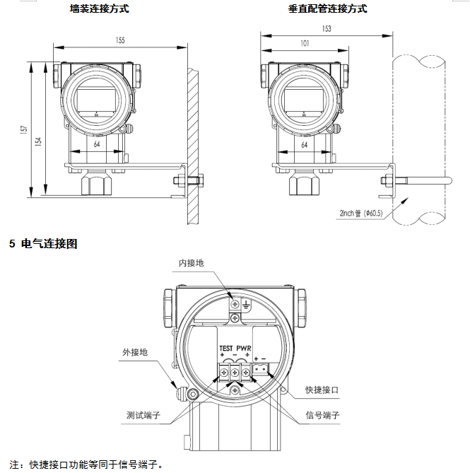 JDT3051SG表压/绝压变送器(图6)