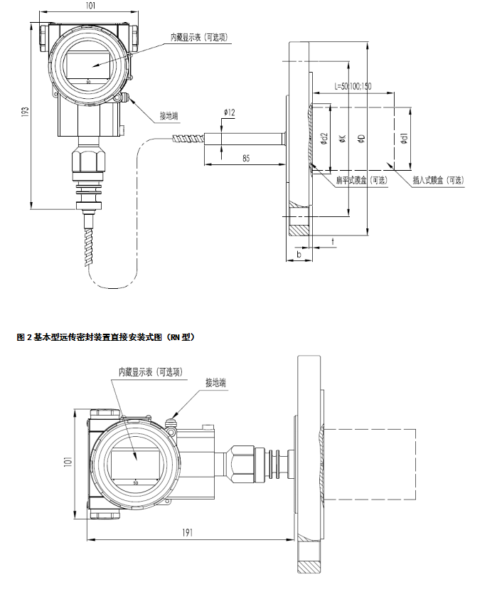JDT3051S表压/绝压远传变送器(图5) JDT3051S表压/绝压远传变送器(图5)