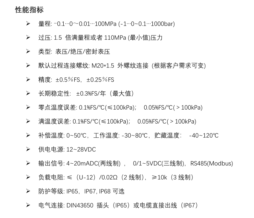 JPT201型压力变送器(图2) JPT201型压力变送器(图2)