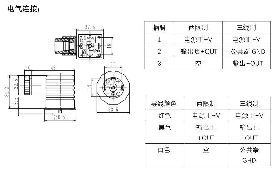 JPT201型压力变送器(图4) JPT201型压力变送器(图4)