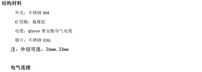 JPT201W-d 型磁吸式油位传感器(图2) JPT201W-d 型磁吸式油位传感器(图2)