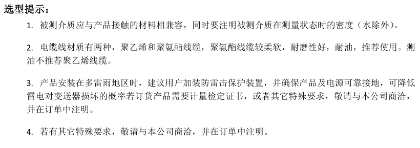 JPT201W-d 型磁吸式油位传感器(图5) JPT201W-d 型磁吸式油位传感器(图5)