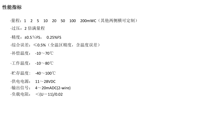 JPT201WC型液位变送器(图2) JPT201WC型液位变送器(图2)