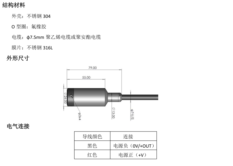 JPT201WC型液位变送器(图3) JPT201WC型液位变送器(图3)