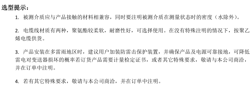 JPT201WC型液位变送器(图5) JPT201WC型液位变送器(图5)